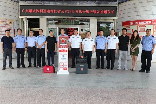 警企同心 共筑平安 | 廣州耀致向湖南省公安廳捐贈(zèng)一批AED急救箱！