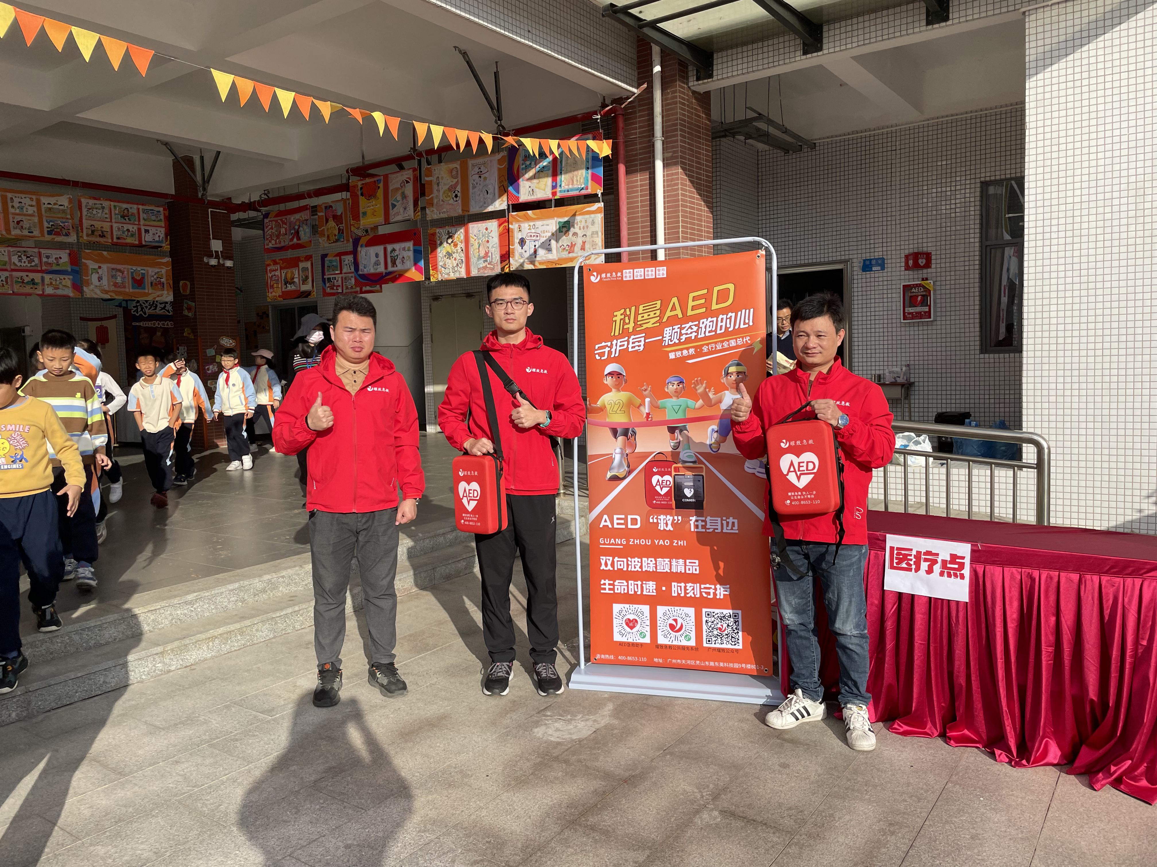 中?？党菤g樂(lè)跑