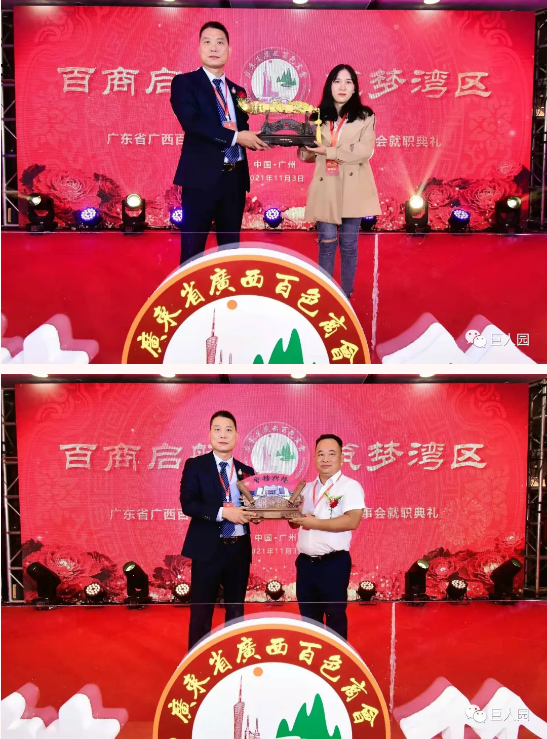 百商啟航 筑夢灣區(qū)(圖19)